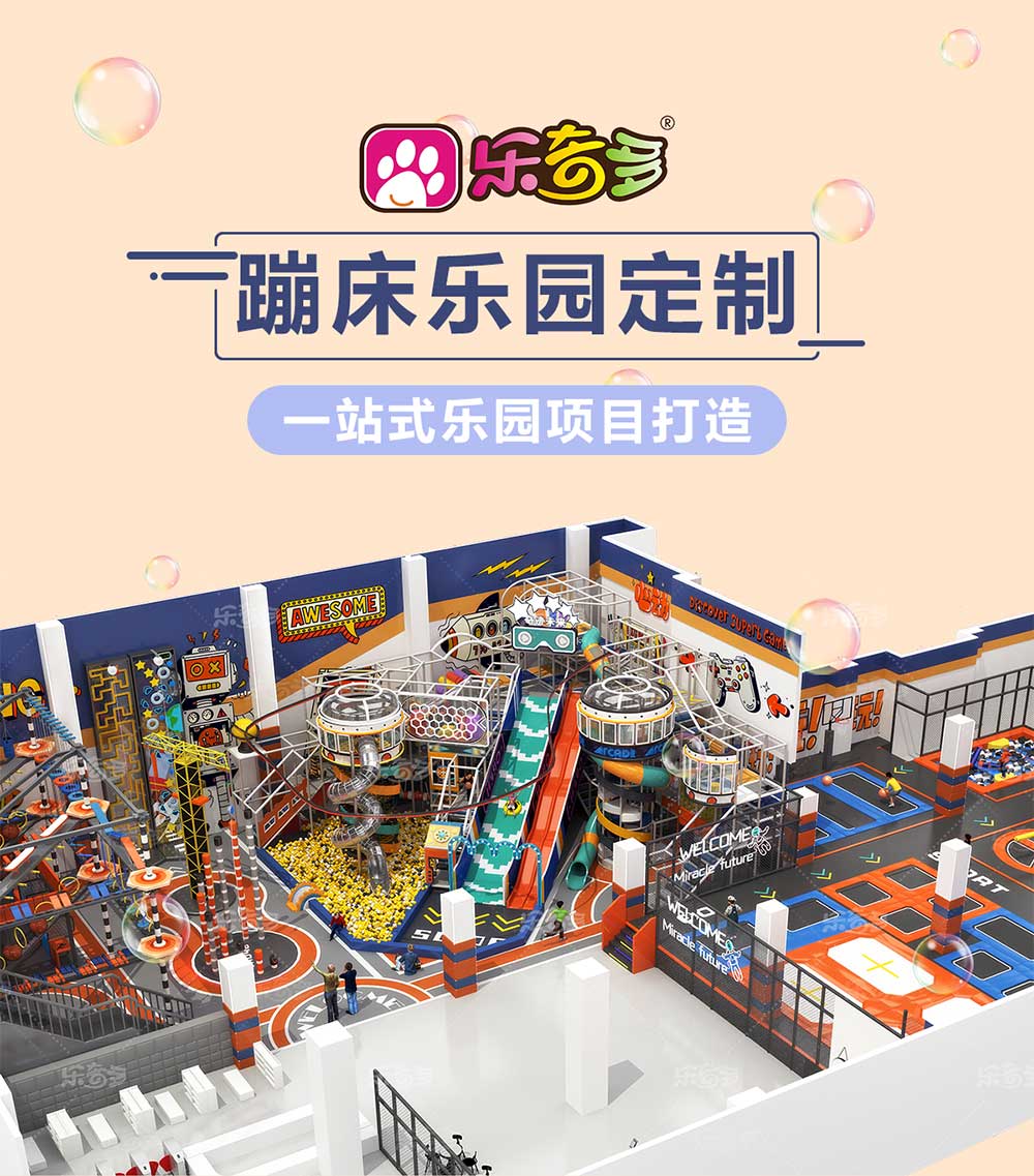 蹦床公园_01.jpg